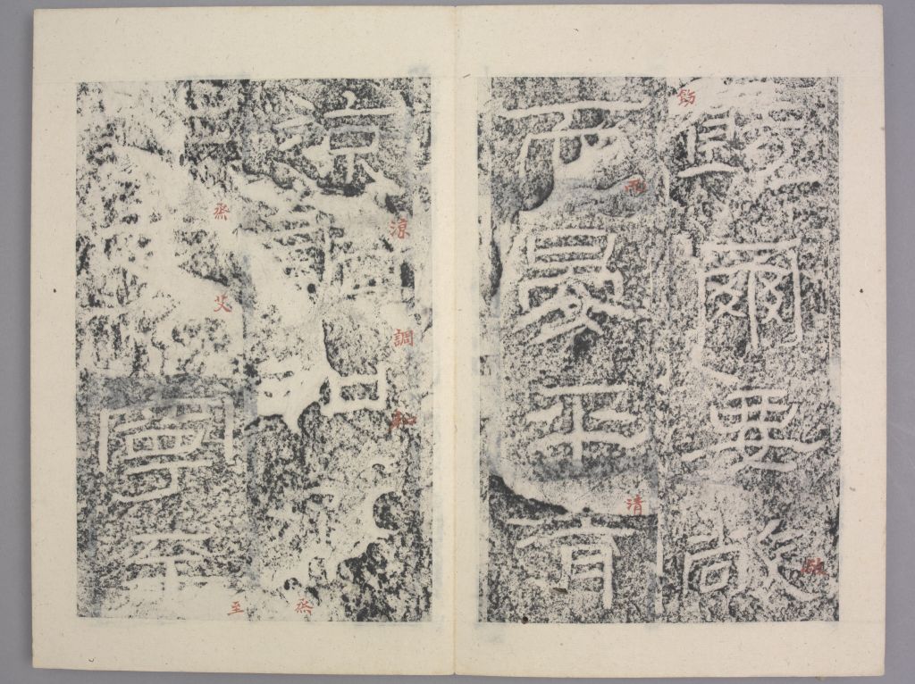 杨孟文颂(册页19)